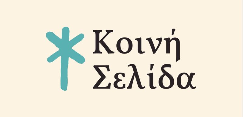 Πολύ ενδιαφέρον
